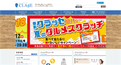 Desktop Screenshot of mikage-classe.com